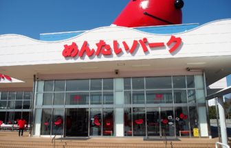 かねふくめんたいパーク神戸三田